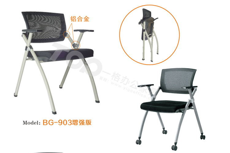 培訓折疊椅.jpg